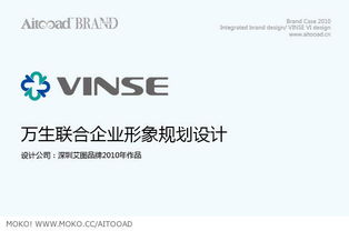 塑造信任與創(chuàng)新——萬(wàn)生聯(lián)合制藥集團(tuán)企業(yè)形象的規(guī)劃設(shè)計(jì)